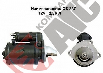 Стартер CS337 для Ford